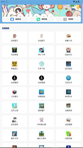 南泽软件库