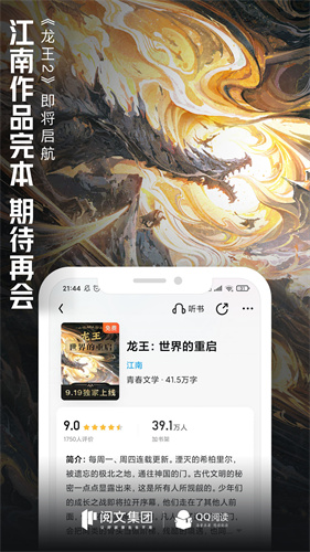 qq阅读器