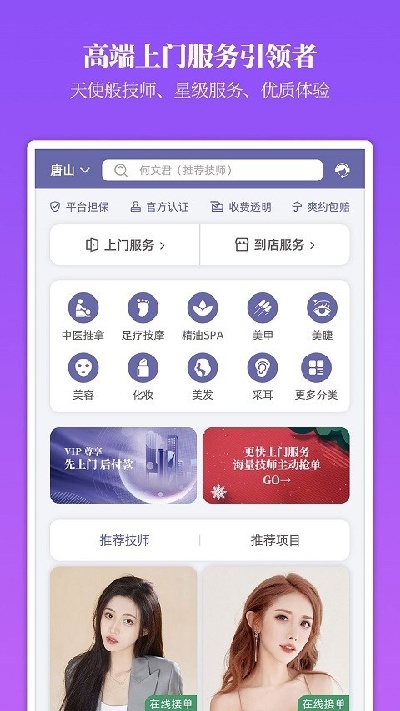摩登天使