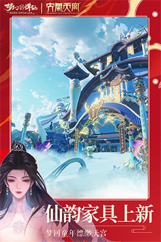 梦幻新诛仙360版