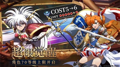 梦幻模拟战官服