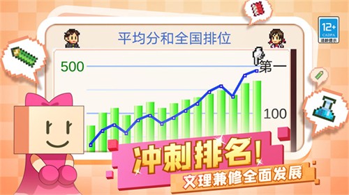 口袋学院物语2正式版