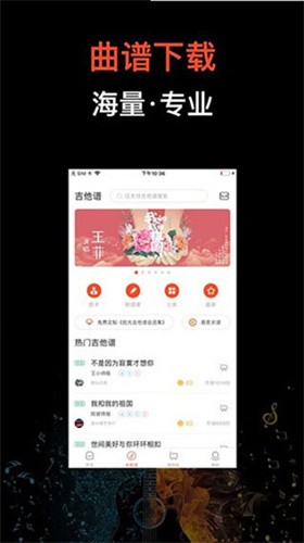 吉他世界