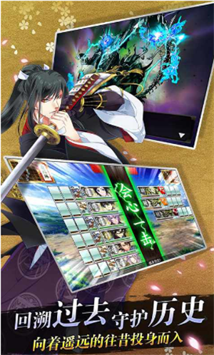 刀剑乱舞