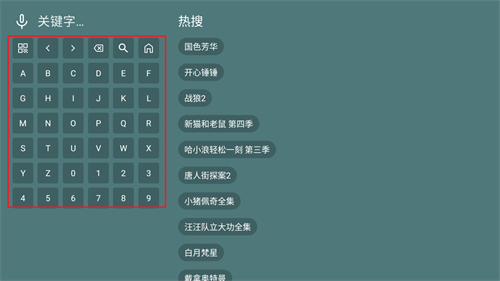 爱尚tv电视版