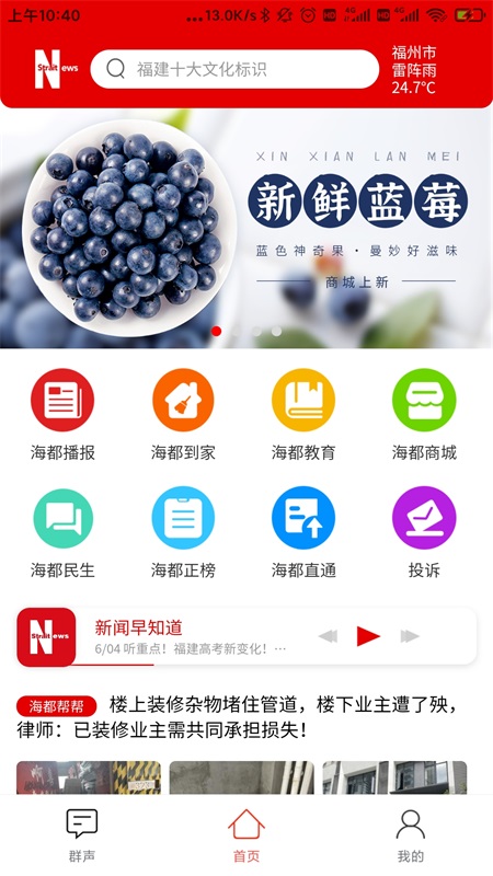 智慧海都最新版 智慧海都最新版