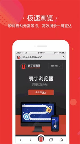 寰宇浏览器免费版
