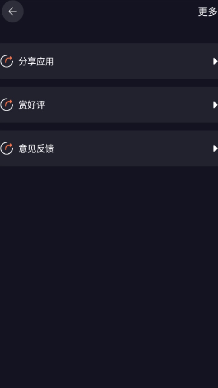 万能工具管家 1.1安卓版
