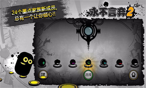 永不言弃2手机版