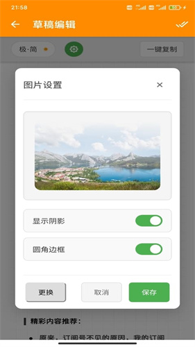 极简排版助手