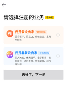 美团商家版