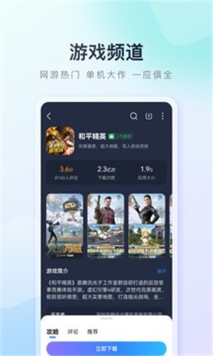 百度手机助手最新版本