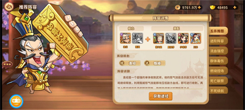 漫战无双官服