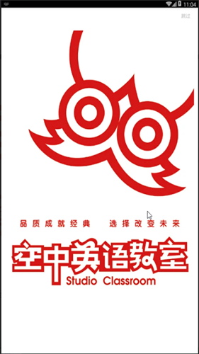 空中英语教室