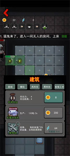 猛鬼宿舍钻石矿房间版