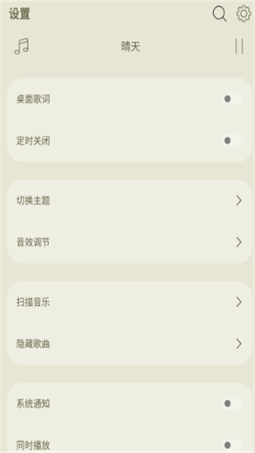 leapmusic音乐
