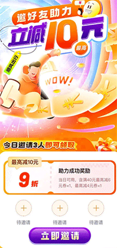 嘀嗒出行顺风车