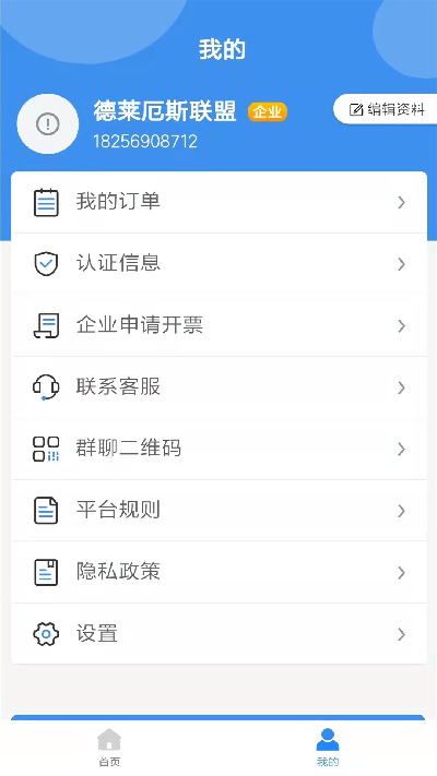 陆运通
