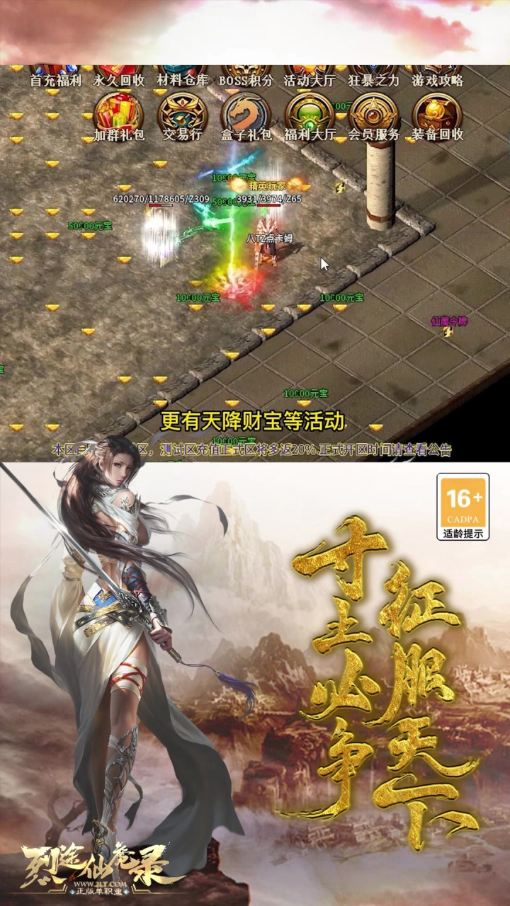烈途仙魔录游戏 1.1.0安卓版