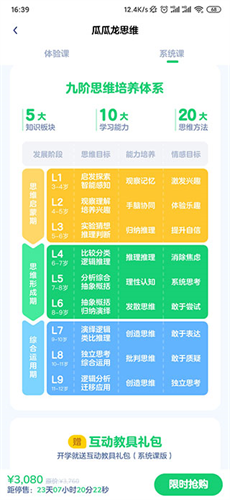 瓜瓜龙英语