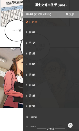 懂漫帝漫画