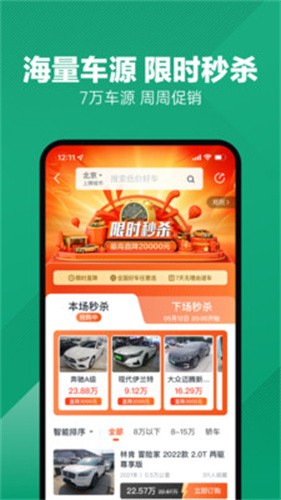 瓜子二手车直卖网