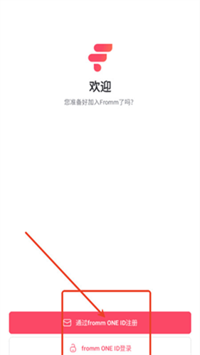 fromm最新版