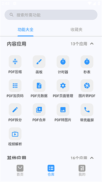 简白