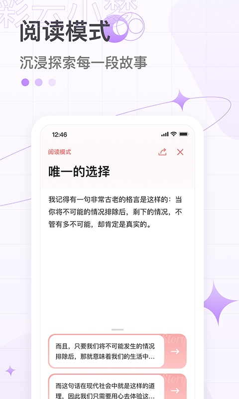 彩云小梦官方版 3.14.2手机版