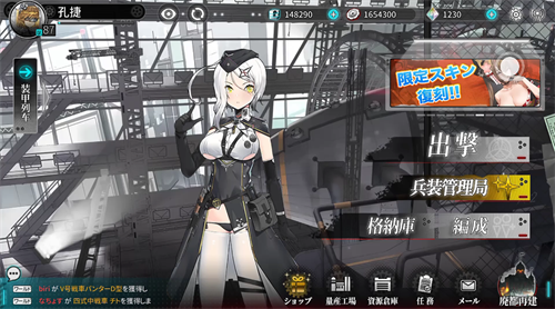 灰烬战线日服