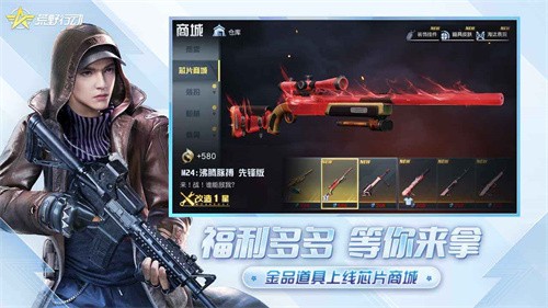 荒野行动网易版