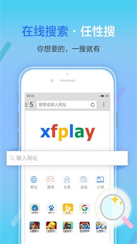 Xfplay播放器