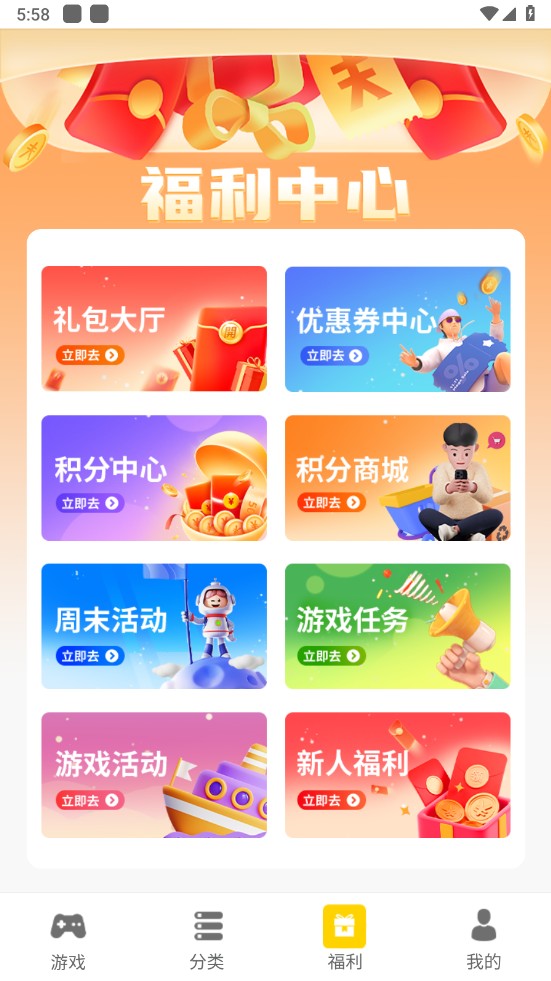 五方手游 1.0.0安卓版