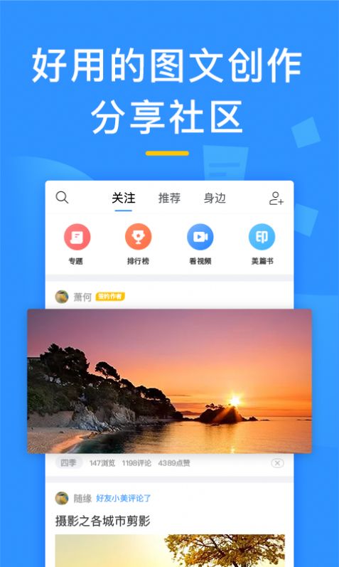 美篇相册制作免费版