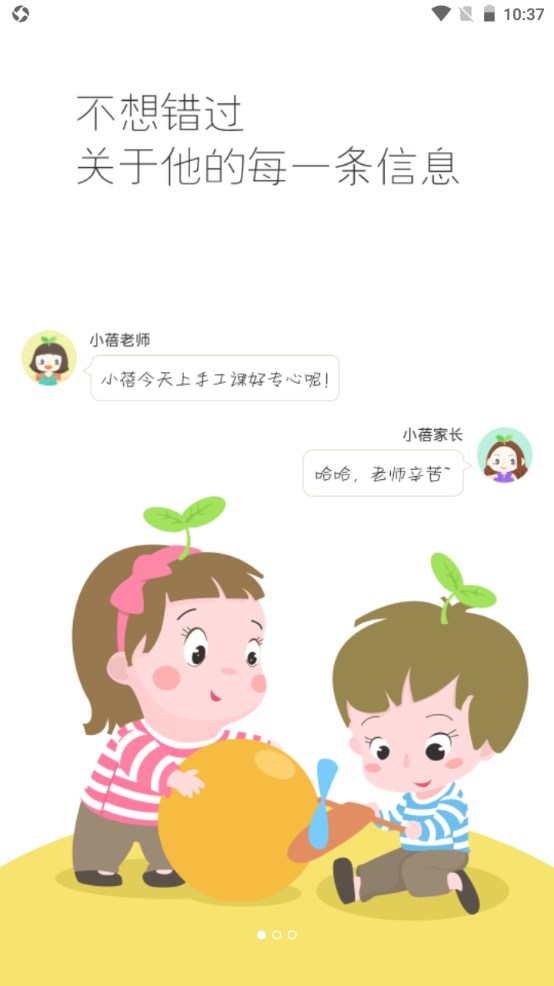 优蓓通家长版最新版本 6.0.21安卓版