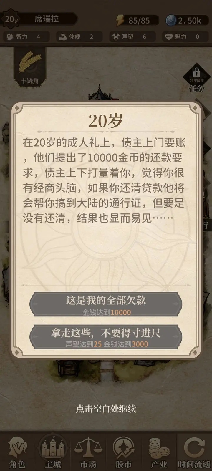 纷争法则大贸险正版 纷争法则大贸险正版