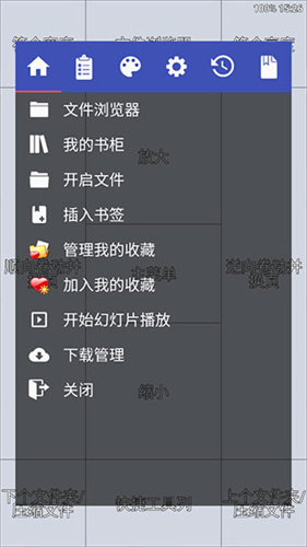 perfectviewer捐赠版