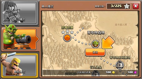 clash of clans国际服