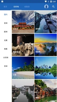 天下游
