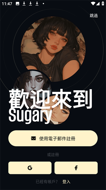 Sugary