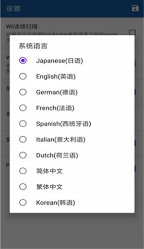 wiiu模拟器安卓版