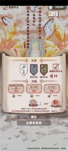 异世轮回录最新版