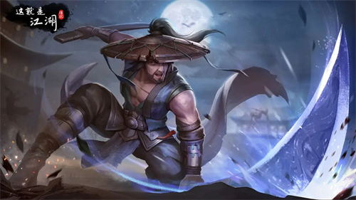 这就是江湖正式版