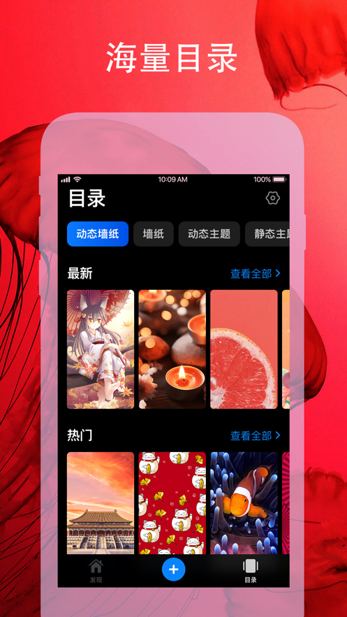 Wallpaper Engine手机版