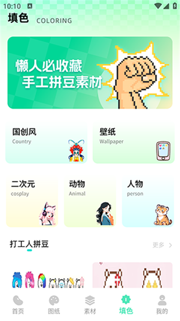 我嘞个拼豆