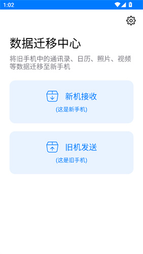 手机克隆