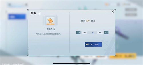锚点降临官服