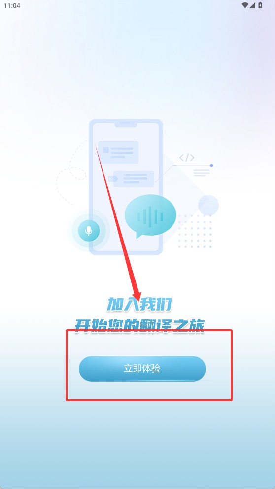 环宇翻译宝最新版本 环宇翻译宝最新版本