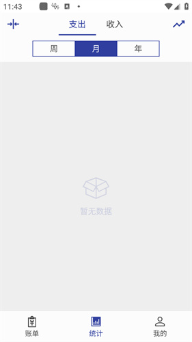 简约记账旧版本