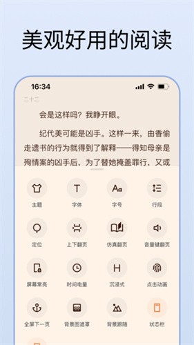 清墨阅读器